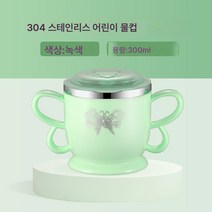 스텐컵 빨대컵 물컵 플라스틱물병 우유컵 여름아침컵 아이디어, 녹색, 300Ml