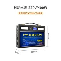 야외용 대용량 보조배터리 220v 휴대용파워뱅크 캠핑용파워뱅크 캠핑 차박용품 정전대비 예비전원, 400W-6000mAh(240Wh), 용량 확인후 구매선택
