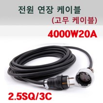 신광 고용량4000W20A1구고무케이블 전기연장선, 1개, 6m