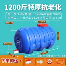 농업용물통 100L 200L 우수받이 캠핑용 대용량 생수통, U.뉴안티에이징와원(물약1.200근)개