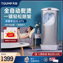 스팀 다리미 영업용 옷가게 세탁소 Tianjun 교수형 다림질 기계 가정용 자동 유물 수, [3] 짙은 녹색