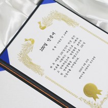갓샵 상장 만들기 제작 [나만의 맞춤제작 상장인쇄 생일 선물], 상세설명 참조, 18. 변함없이 늘상