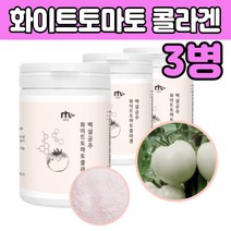 카노티노이드 앨라스틴 와이트 흰 토마토 보충 제 품 선크림 이너 뷰티 피토플루엔 피토엔 쉐이크 50 60 70 80 대 엄마 여자 노인 청소년 화이트 힌 도마 도 토 먹는법 타 마시는 차