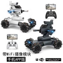 탱크 RC 카 밀리터리 폭풍 교리 지능형 대화형 메 마스터 원격 제어 4륜 구동은 물 폭탄 장난감 자동차를 시작할 수 있습니다, 6. 단일 배터리 버전 [배터리 수명 40분] - [배