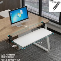 키보드 받침대 브라켓 서랍형 데스크톱 슬라이드 클립 다용도 책상 아래 좁은책상 거치대 컴퓨터 마우스 수납, 화이트(52*25 높이조절 레일)