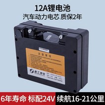 전동휠체어 노인전동차 침대형 거상형 휠체어대여 전기 휠체어 액세서리 배터리 배터리 리튬, 12a 리튬 배터리