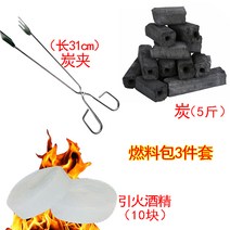 가정용화목난로 벌집 석탄로 측면 용광로 농촌 구이로 야외 가열로 가정용 이동 오버 파이어 스톨 바베큐 용광로 숯불로, 22. 연료팩
