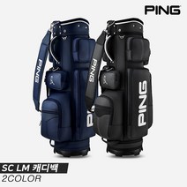 [삼양인터내셔널정품]2021 핑 SC LM 캐디백[남성용][2COLOR], 그레이, 캐디백