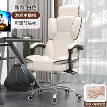 사무용 컴퓨터 의자 사무실 책상의자 허리편한 오피스, 강철, (  라텍스) 흰색