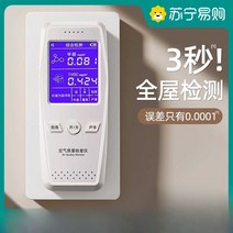 미세먼지측정기 이산화탄소측정기 공기질 CO2 온도 습도, 3. 포름알데히드+이산화탄소+온습도 측정