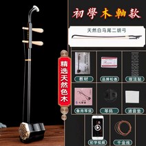 해금 국악 현악기 판소리 입문용 취미생활 동양악기 초보자, A세트