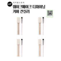 웨이크메이크 디파이닝 커버 리퀴드 컨실러 9g, 1개, 21 WARM IVORY