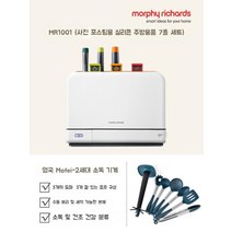 2세대 도마 칼 세트 소독기 살균 건조기, 주방용품 7종 세트