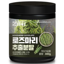조은약초 로즈마리 추출분말, 상세 설명 참조, 300g