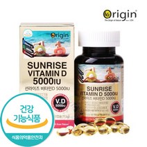 오리진 비타민D 90캡슐(3달분) 영양제 임산부비타민D 골다공증 감소 칼슘흡수 뼈건강 도움 어린이 비타민 수험생비타민 부모님비타민 직장인영양제 독일 BASF사원료 미국직수입, 1병, 350mg 90캡슐