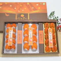상주곶감 하나로 3종세트, 상주곶감 최고급 선물세트, 구성1 상주곶감 하나로 3종 세트