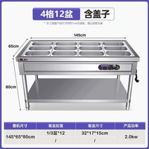 식당용 중탕기 대형업소 탕온 보온 스텐레스 전기포트 호텔 단열 급식소 식당, 12구  (뚜껑 포함)