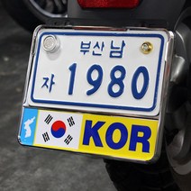 S-one 베스파 슈퍼커브 스쿠터 한국 KOR 오토바이 번호판가드, 크롬도금