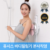 퓨시스 바디필링기 셀프 등밀이 때밀이기계 때타월 샤워타월 때수건 바디브러쉬 세신기 스크럽 마사지기능 효도선물, 1세트, 추가없음, 로즈골드