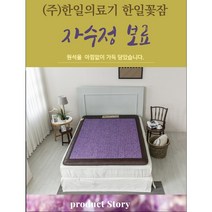 한일의료기 한일꽃잠 프리미엄 고급형 선물용 자수정보료, 2인용분리난방보료 1500x2000mm