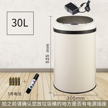 자동센서 휴지통 스마트 쓰레기통 30L 자동밀봉 슬림 원형 냄새차단, 30L  화이트 (변압기 포함)