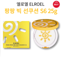 [정품] 엘로엘 팡팡 빅 선쿠션 시즌6 25g 본품 S6 UV쉴드 주름개선 미백 자외선 차단 강력 워터프루프 쿨링 촉촉 수분 산뜻 보송 자연스러운 톤업 블루라이트 차단 피부진정, 1개