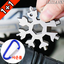 로하니샵 생활공구 만능 눈꽃렌치 멀티육각 드라이버 2개, 눈꽅렌치 블랙+블랙
