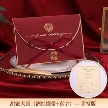 요청함 결혼피로연 초대장 청첩장 기쁘다 유러피안 숲 웨딩 인싸템 심플 통큰 2437872924, 스윗 매우기쁘다 와인레드 단자 글씨