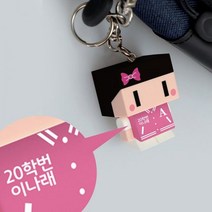 [천삼백케이] [키카쿠브] 수능선물 희망 대학 과잠 키링, 성균관대학교