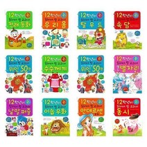 서준도서 초등학교 1.2학년이 꼭 읽어야할 교과서 시리즈, 안전한 생활/