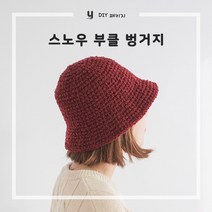 야나 [DIY패키지] 스노우 부클 벙거지 모자 / 눈꽃사 뜨개질 뜨개모자, 824(2볼)