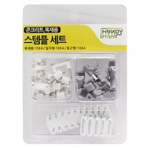 핸디맨/스템플세트 3종/T105 공구 부품