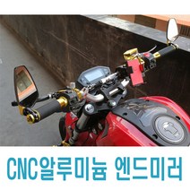 오토바이 컬러 바엔드 미러 백미러 레드/골드 사이드 보조 미러, 골드(1P), 1개