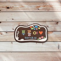나무팻말 예쁜 나무간판 제작 입간판 만들기 위패 3