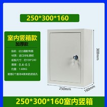 옥외 분전함 케이스 방수철함 차단기 변압기 벽걸이, 25x30x16실내수직상자