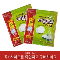 물티슈 전동 물걸레 청소포 10개, 상세페이지 참조, 상세페이지 참조