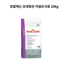 큰알갱이 대형견전용사료 20kg 성견용 어덜트 초대형견사료 에너지 소화 흡수율 허스키사료 리트리버사료 대형견어덜트사료, 1