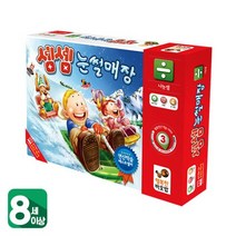 피에스컴퍼니 셈셈 눈썰매장, 단품