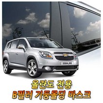 [브레든] 올란도 튜닝 B필러 카본 스티커, 올란도 B필러(6P), 무광블랙