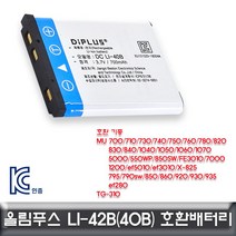올림푸스 뮤790sw/850/860/920 호환배터리 KC인증, 상품선택