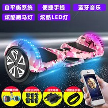 2륜 전동휠 호버보드 선물 대리기사 전동 투휠 카트, 7인치 카모핑크 블루투스+보호구