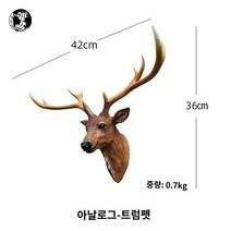 인테리어 사슴뿔 벽걸이 머리 사냥 거실 장식, 아날로그색-트럼펫