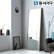 동서가구 엘린 전신거울 600 DF642616, 오크