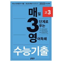예비고문제집 추천순위 TOP50 상품 리스트