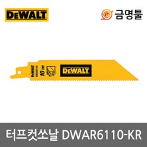 디월트 DWAR6110 철재용컷소날 5pcs DWA4176후속 두꺼운금속절단용 터프컷쏘날, 5개