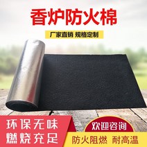 단열시트 건축자재 패드 향 상자 모기향 백단향 난연 면 고온 원형 향 버너 매트 내화 면 세라믹 섬유 개스킷, (알루미늄 호일 추가) 1m1m 5mm 두께