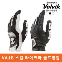 볼빅 VAJB-스컬 라이크라 장갑(여성용양손장갑) 골프장갑, 블랙