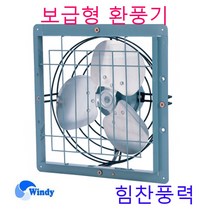 만승전기 MV-142 MV-162 환풍기 보급형환풍기, MV-162S 셧다부착
