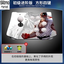 철권조이스틱 PC 가정용 모바일 오래쓰는 오락실 고감도 비행기게임, E타입 1세트
