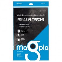 마그피아 원형스티커고무자석 MSRM-R28 200x300 54조각